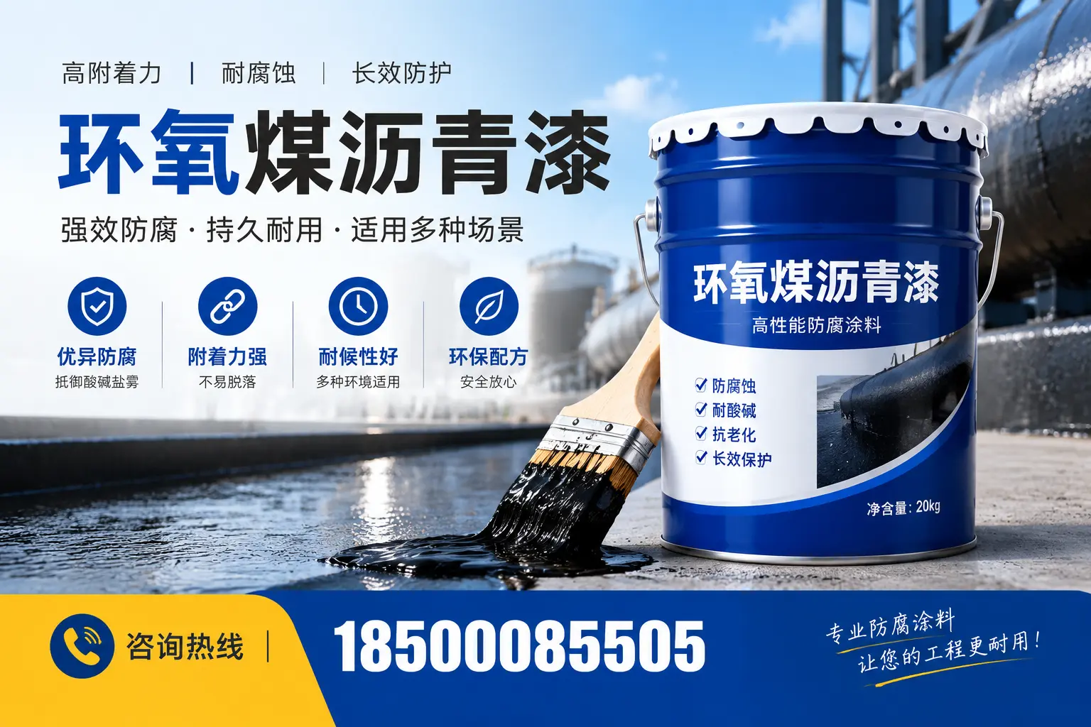 环氧煤沥青漆与其他漆类的比较，海口用户的选择依据